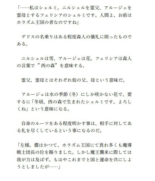 最強中年デブハゲ魔術師はTS勇者を飼い慣らす（3） サンプル2ページ目