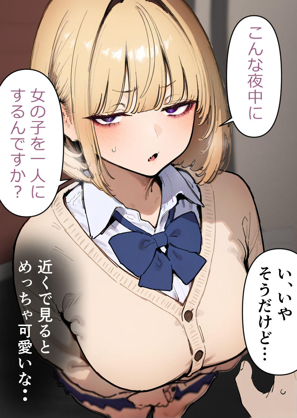 押しかけギャルと、理性崩壊、汗だくセックス サンプル2ページ目
