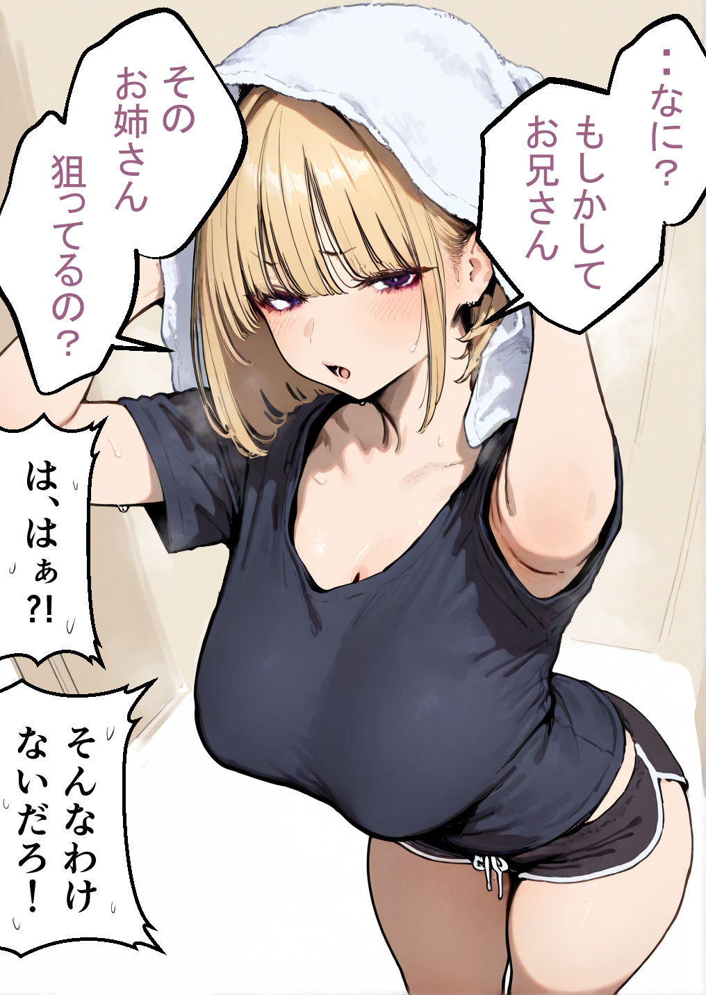押しかけギャルと、理性崩壊、汗だくセックス サンプル3ページ目