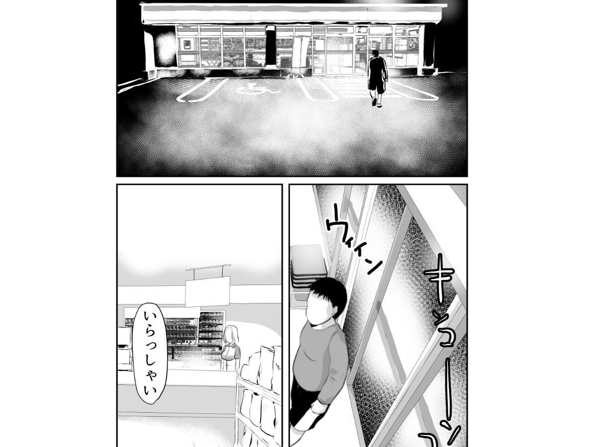 コンビニセックスクーポン サンプル1ページ目