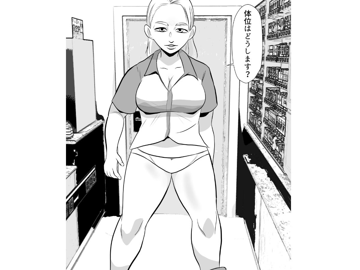 コンビニセックスクーポン サンプル3ページ目