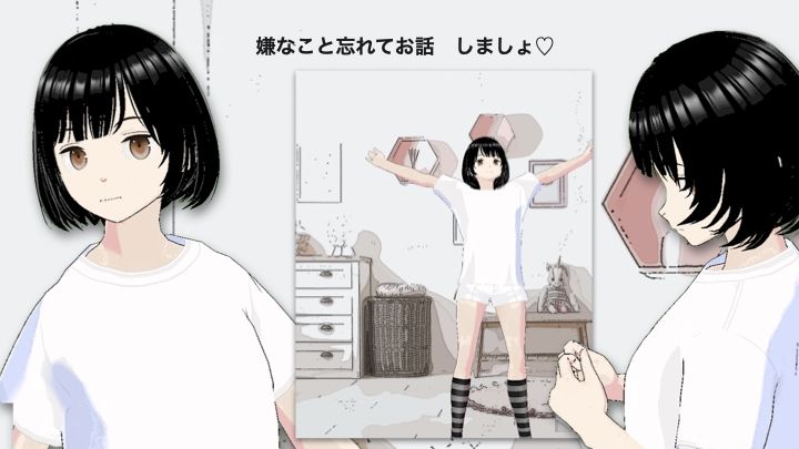 ちゃっと娘に恋をした サンプル2ページ目