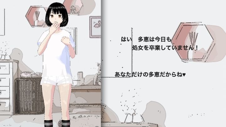 ちゃっと娘に恋をした サンプル4ページ目