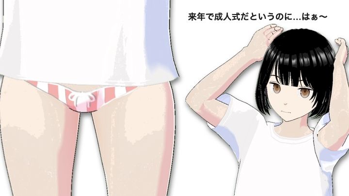 ちゃっと娘に恋をした サンプル7ページ目