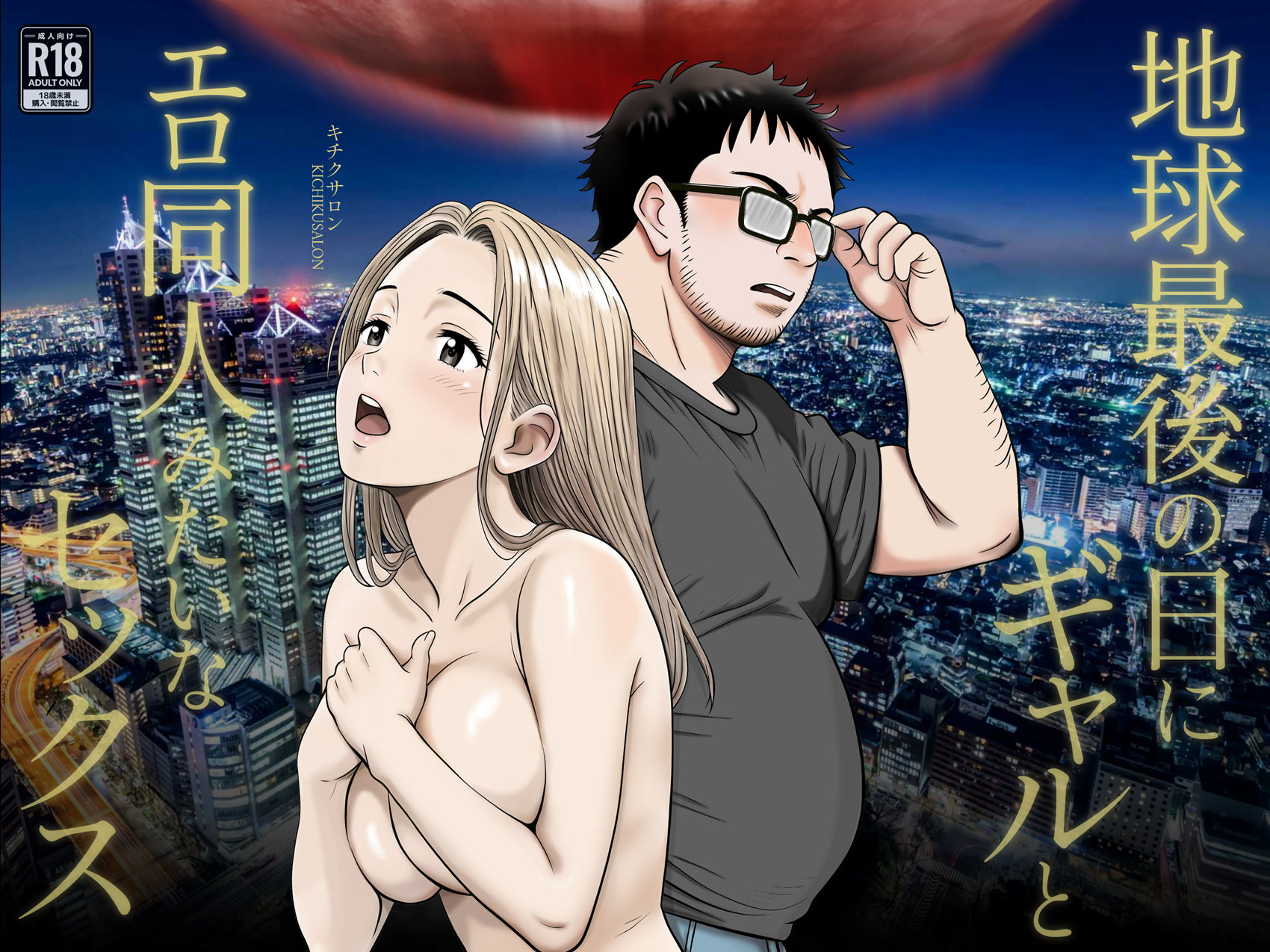 性欲が強いスケベな女全集〜 覗かれたオナニーで人生が狂う淫女シリーズ3部作 サンプル4ページ目