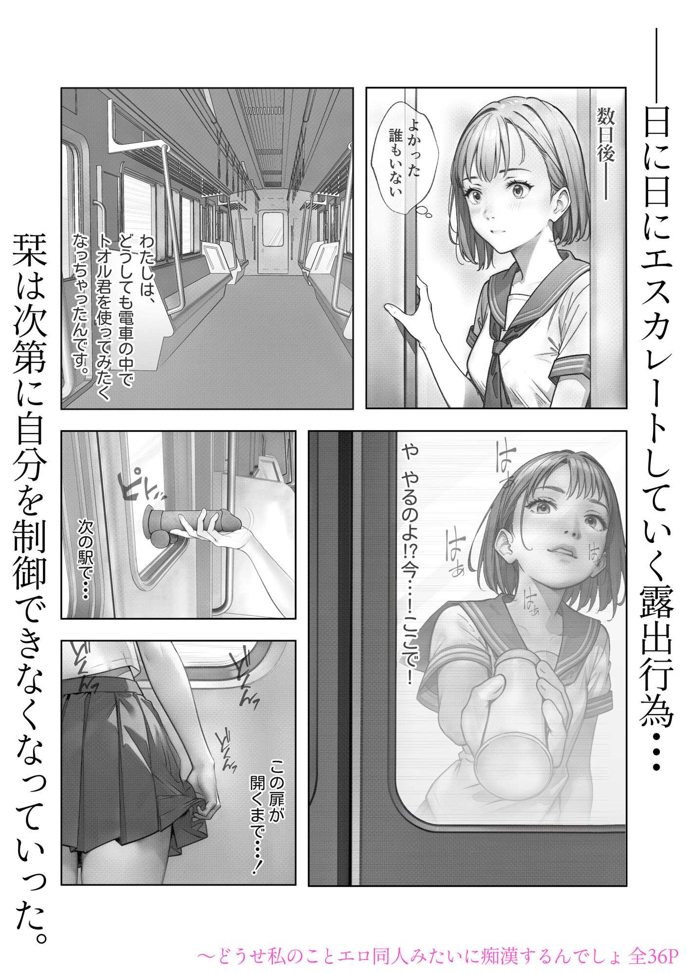 性欲が強いスケベな女全集〜 覗かれたオナニーで人生が狂う淫女シリーズ3部作 サンプル5ページ目