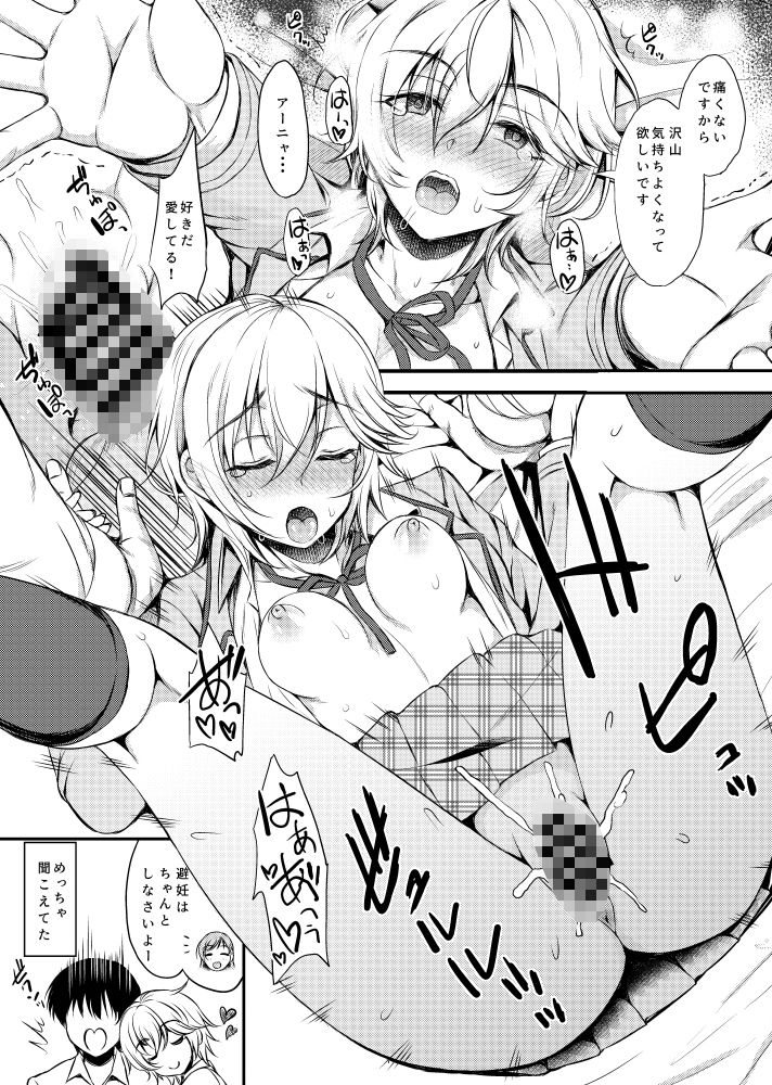 skebまとめましたをまとめました サンプル3ページ目