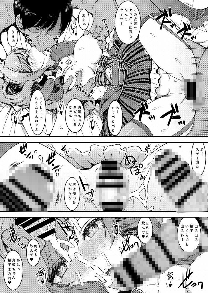 skebまとめましたをまとめました サンプル8ページ目
