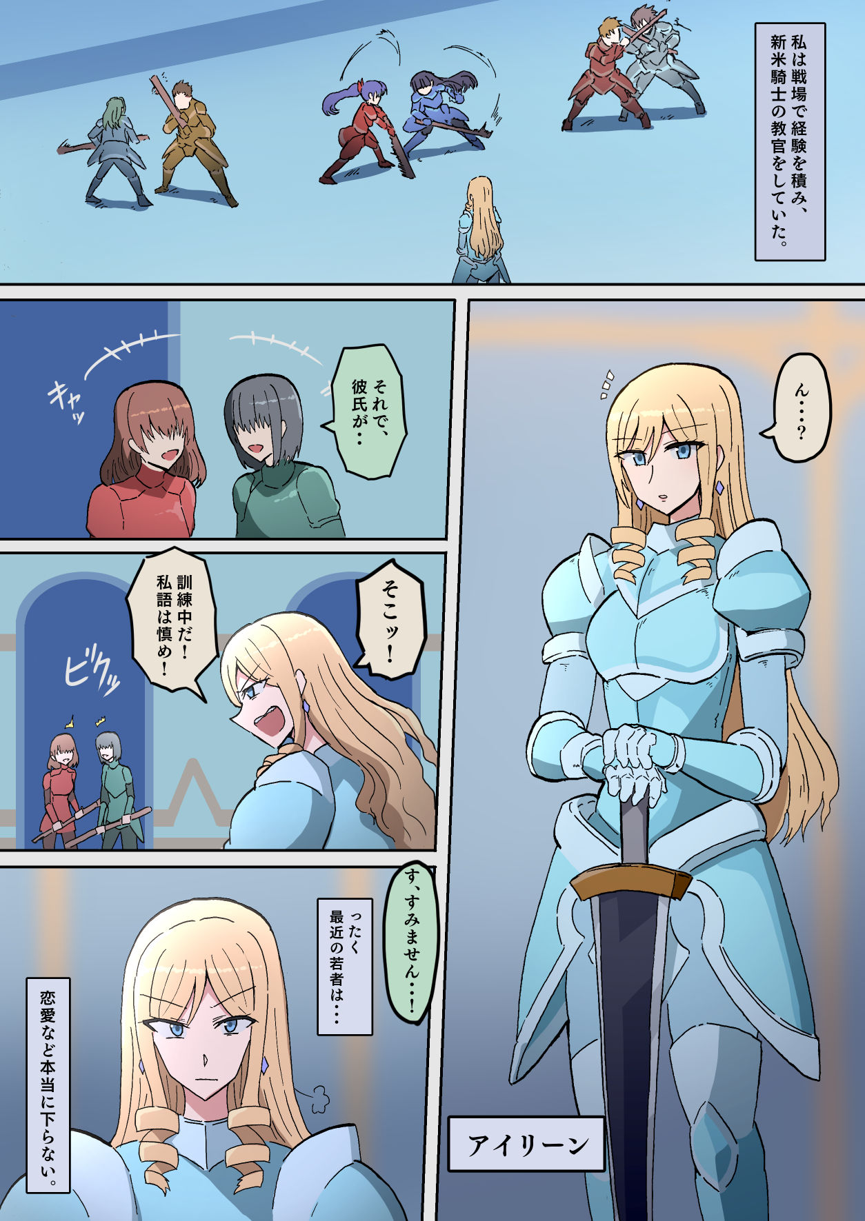 オークの花嫁たち 〜高潔な女騎士は雌に堕とされ愛される〜 サンプル5ページ目
