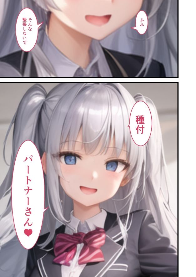 ライセ魔法学園物語『種付パートナー契約』 サンプル2ページ目