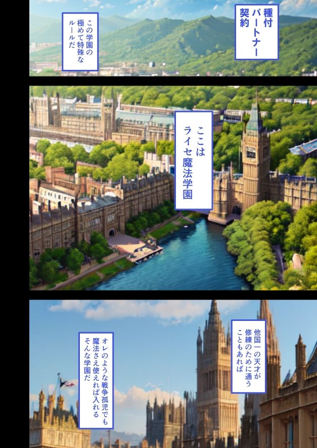 ライセ魔法学園物語『種付パートナー契約』 サンプル3ページ目