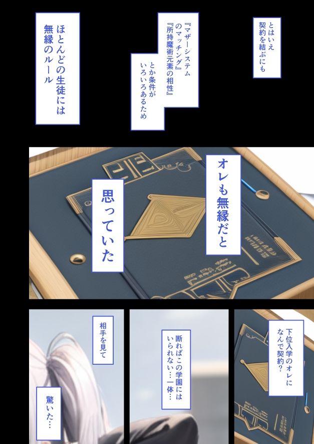 ライセ魔法学園物語『種付パートナー契約』 サンプル5ページ目