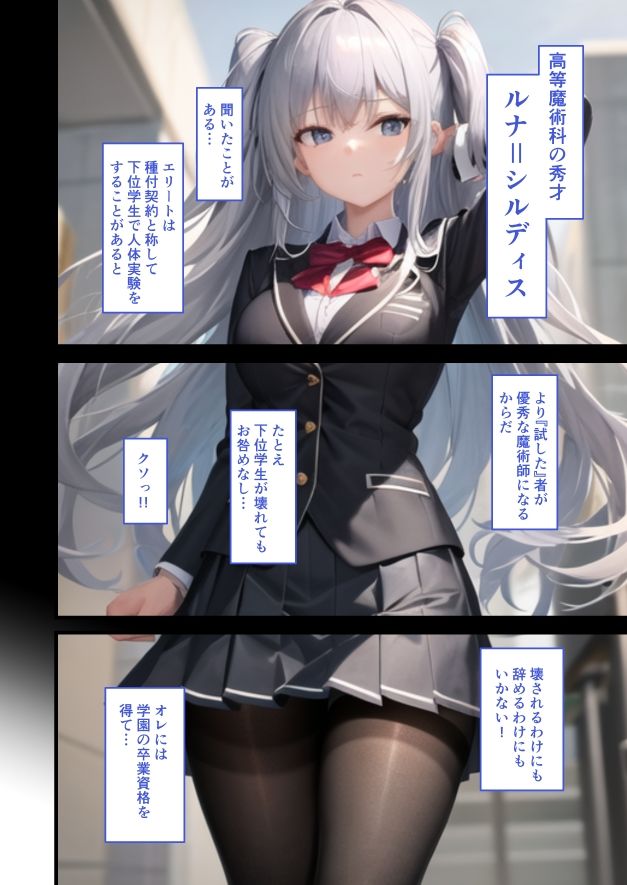ライセ魔法学園物語『種付パートナー契約』 サンプル6ページ目