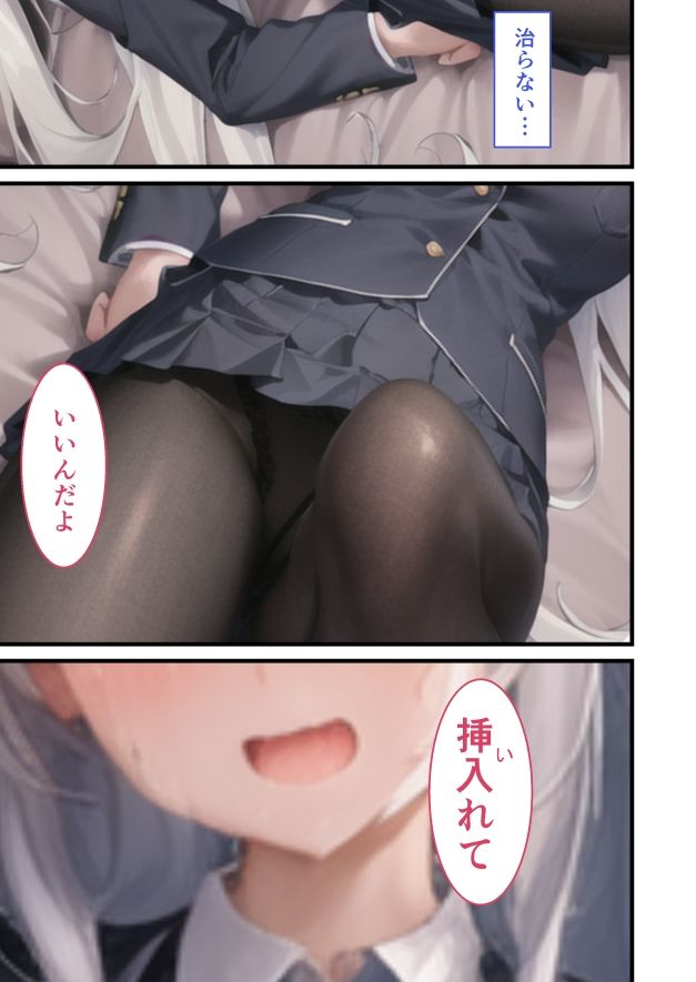 ライセ魔法学園物語『種付パートナー契約』 サンプル10ページ目