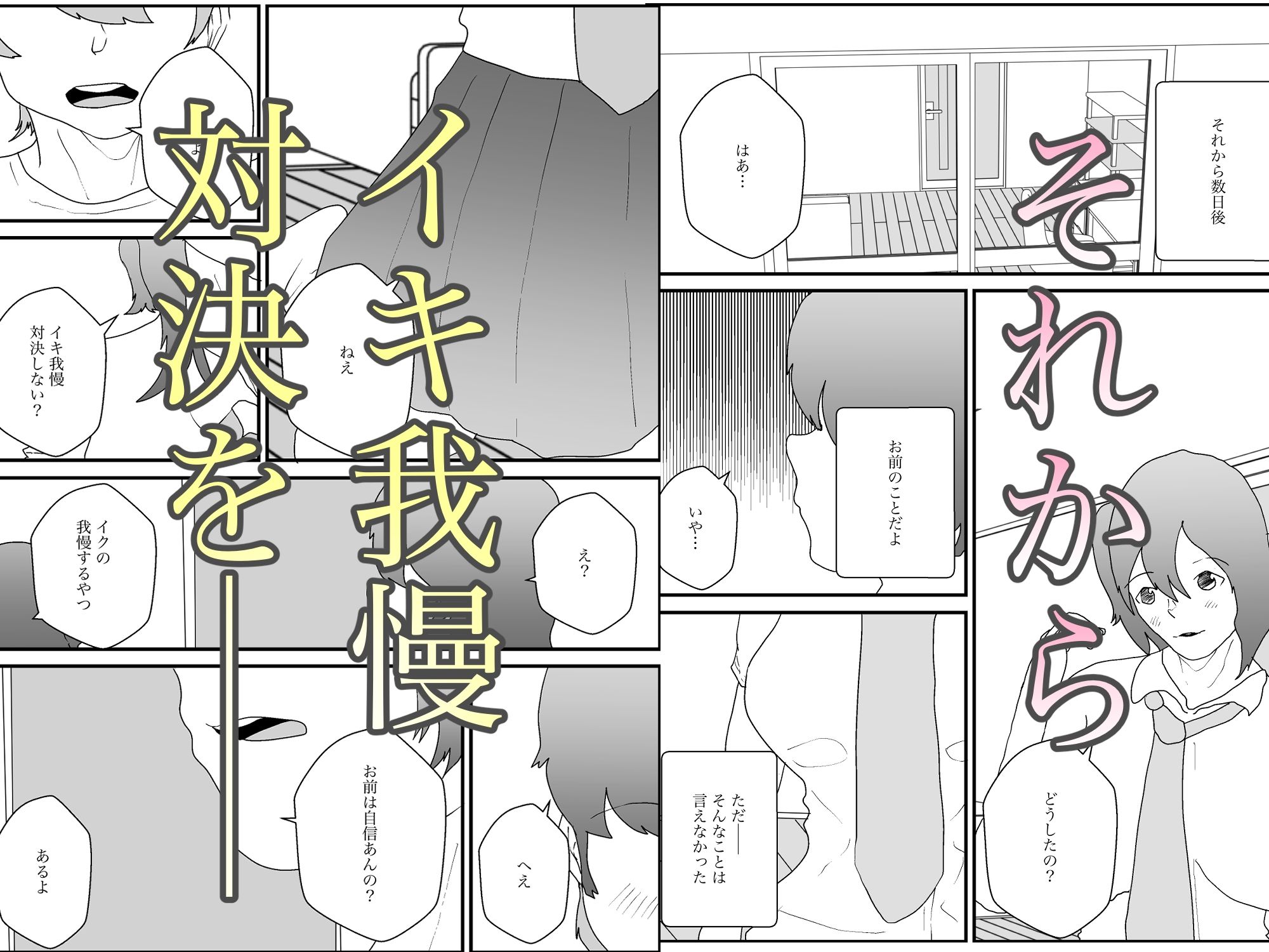 えろいことさせてくれる系女子 サンプル3ページ目