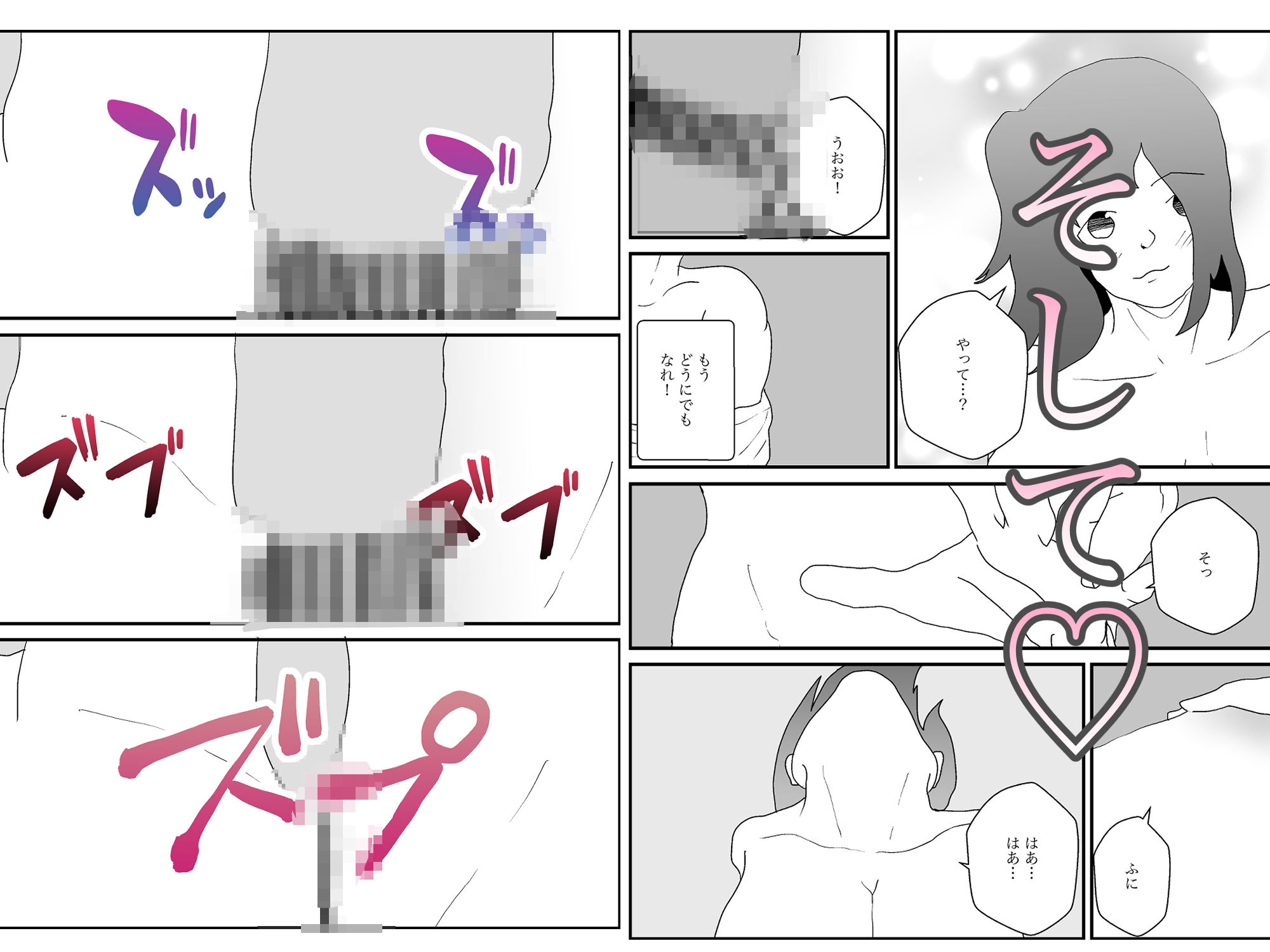 えろいことさせてくれる系女子 サンプル5ページ目