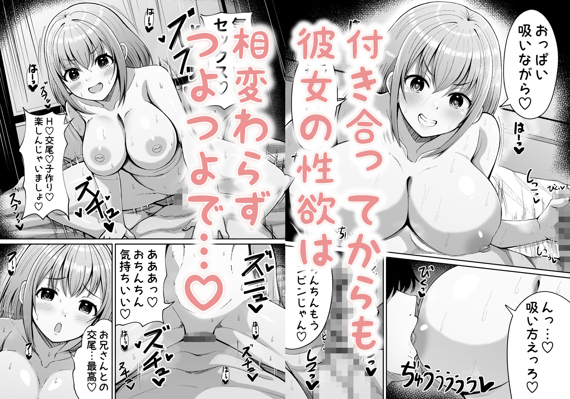 性欲強めのゆるあまデカパイJKとイチャイチャ甘エッチ2 サンプル2ページ目