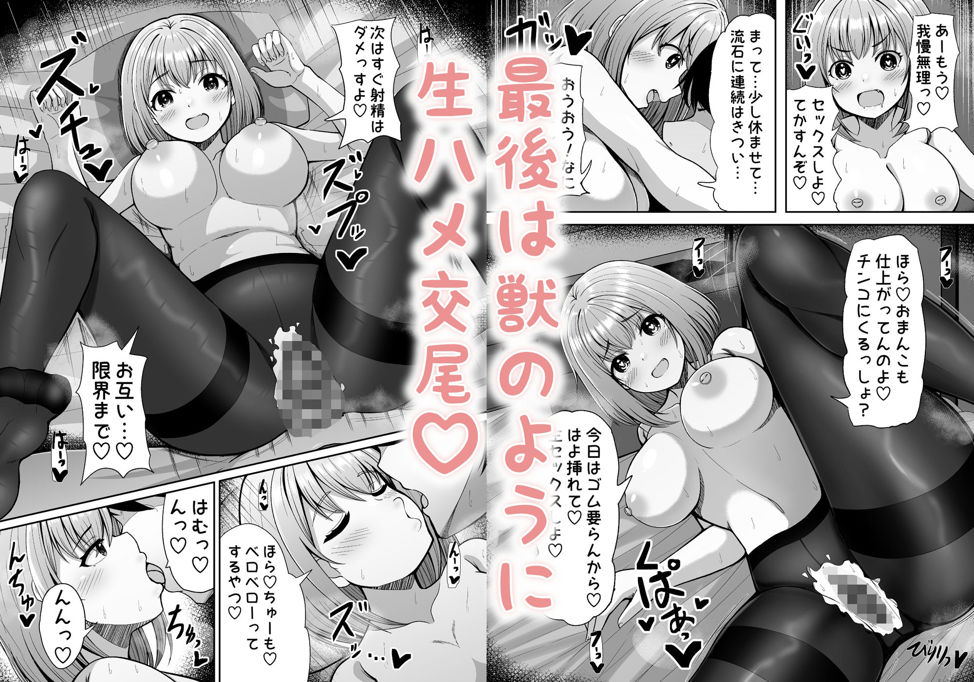 性欲強めのゆるあまデカパイJKとイチャイチャ甘エッチ2 サンプル5ページ目