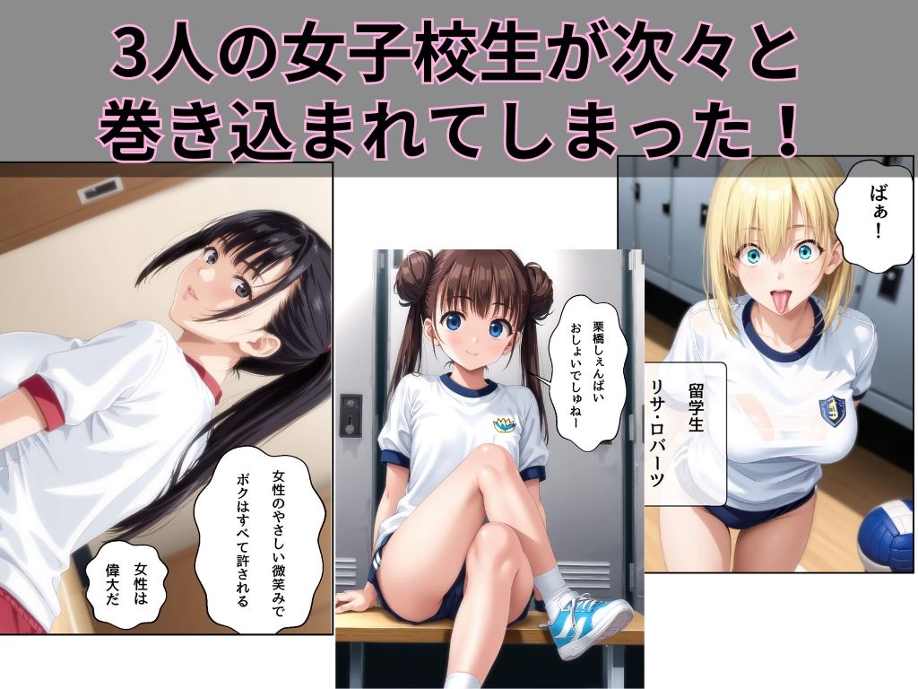 部室の秘密 サンプル2ページ目