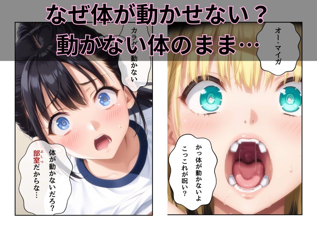 部室の秘密 サンプル3ページ目