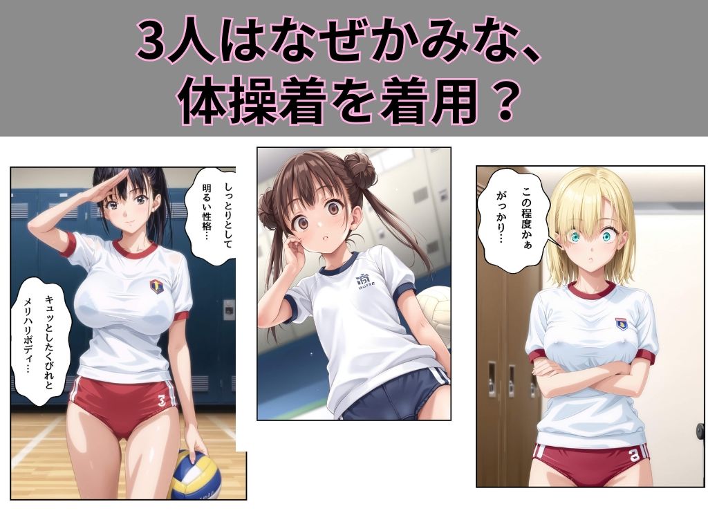 部室の秘密 サンプル4ページ目