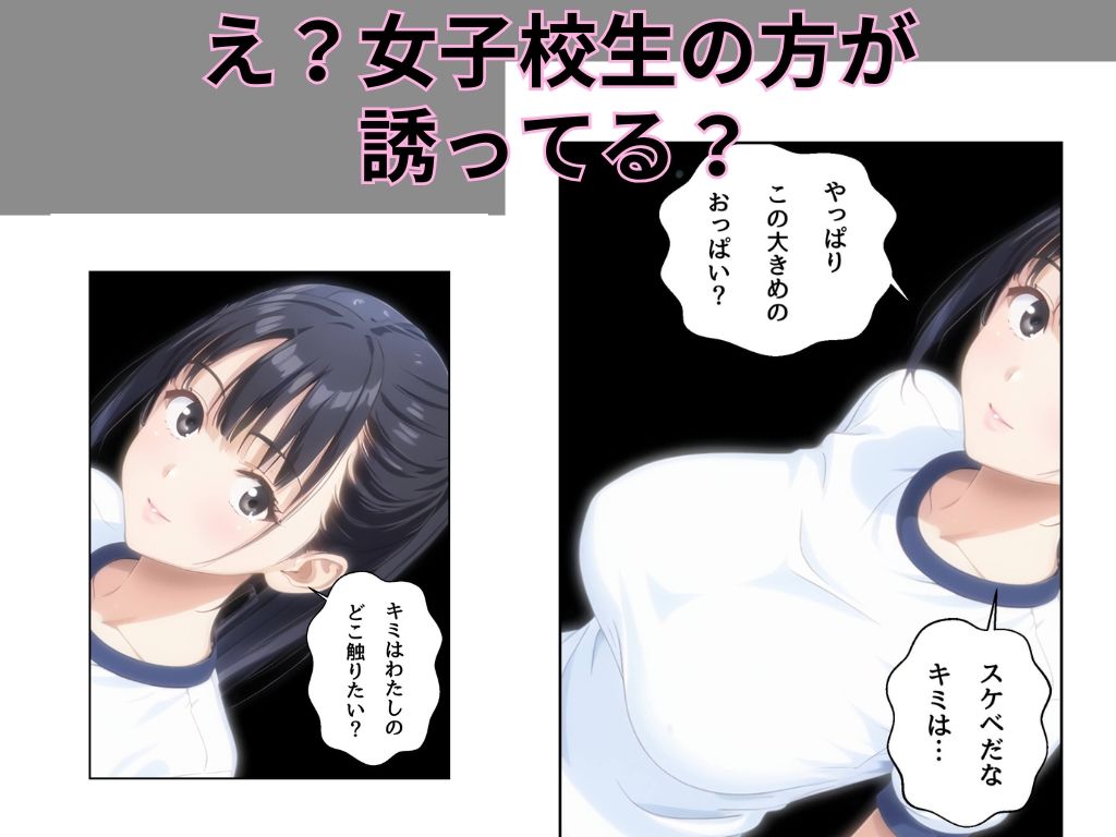 部室の秘密 サンプル6ページ目