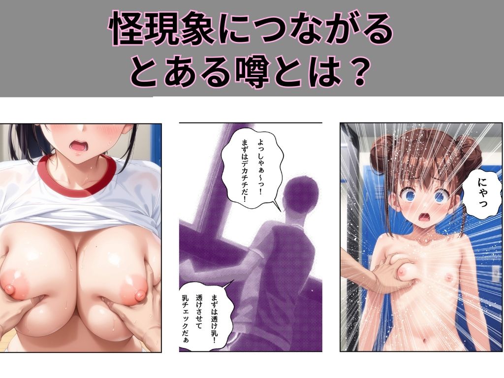 部室の秘密 サンプル9ページ目