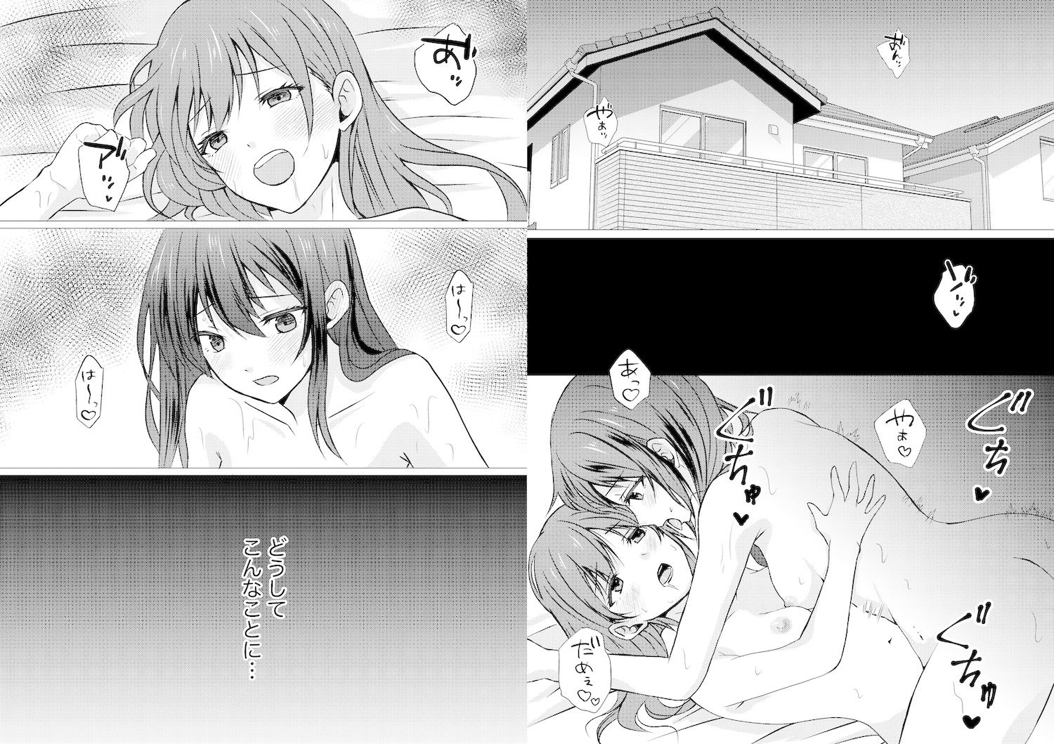 百合漫画総集編 サンプル1ページ目