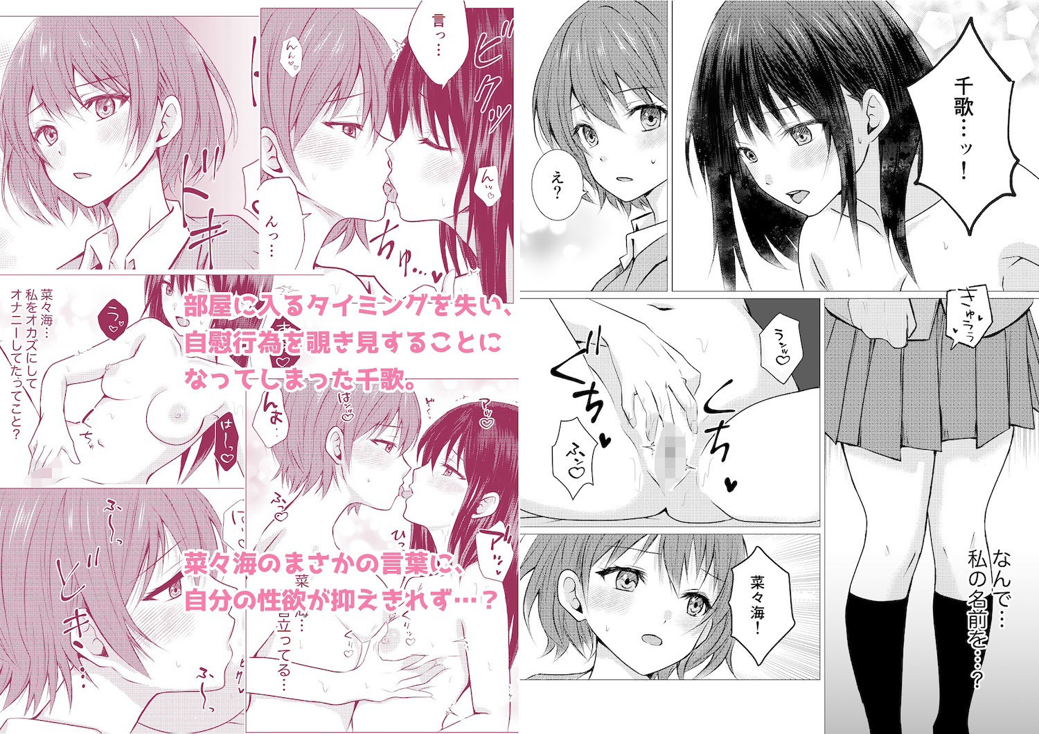 百合漫画総集編 サンプル4ページ目