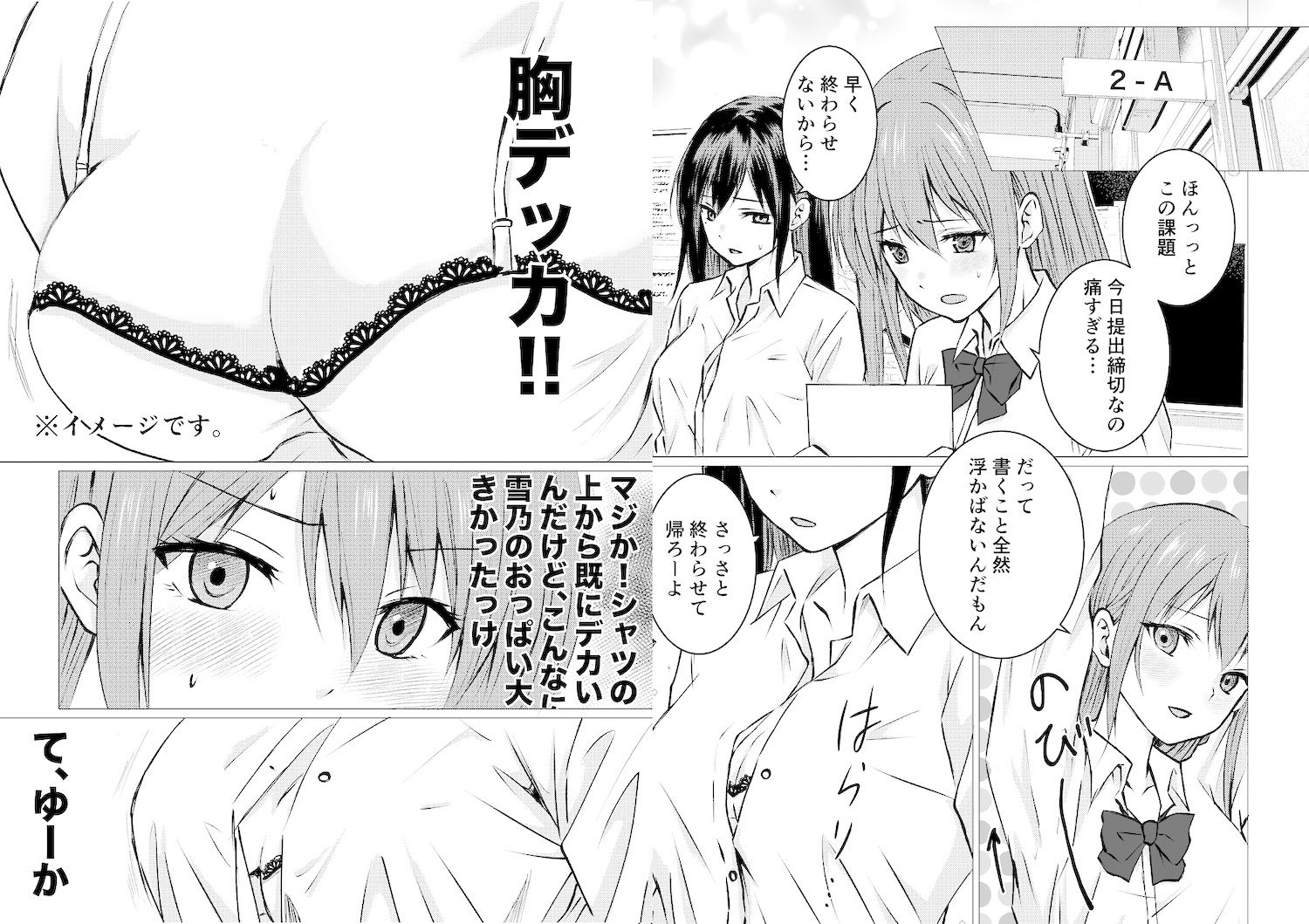 百合漫画総集編 サンプル5ページ目