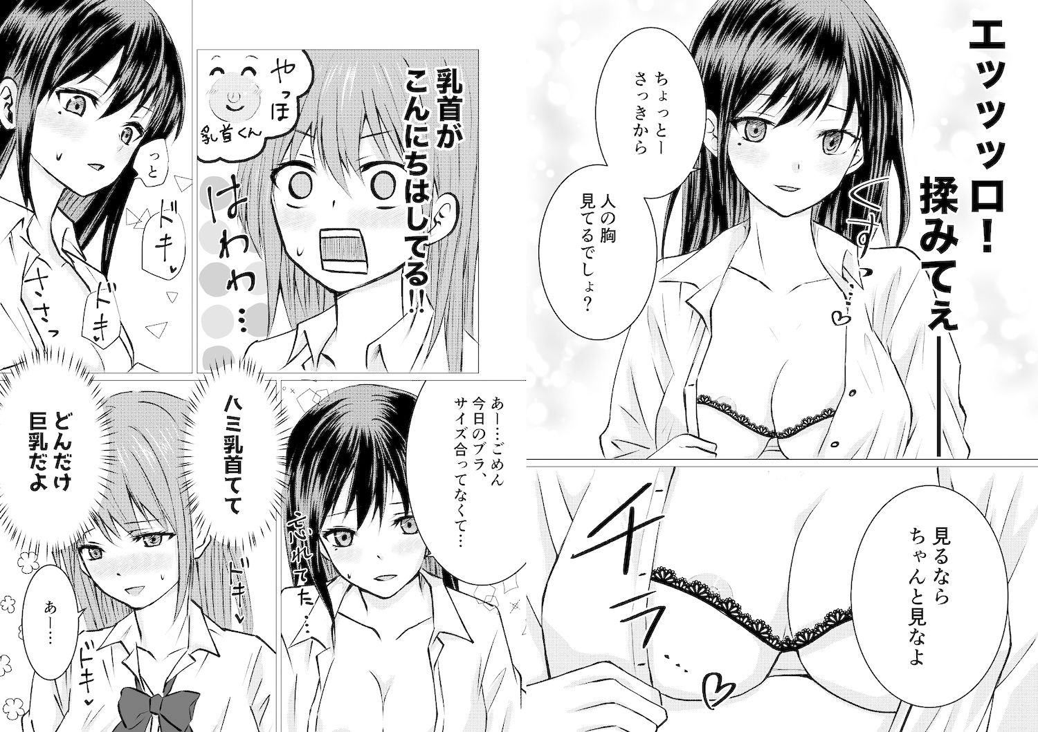 百合漫画総集編 サンプル6ページ目