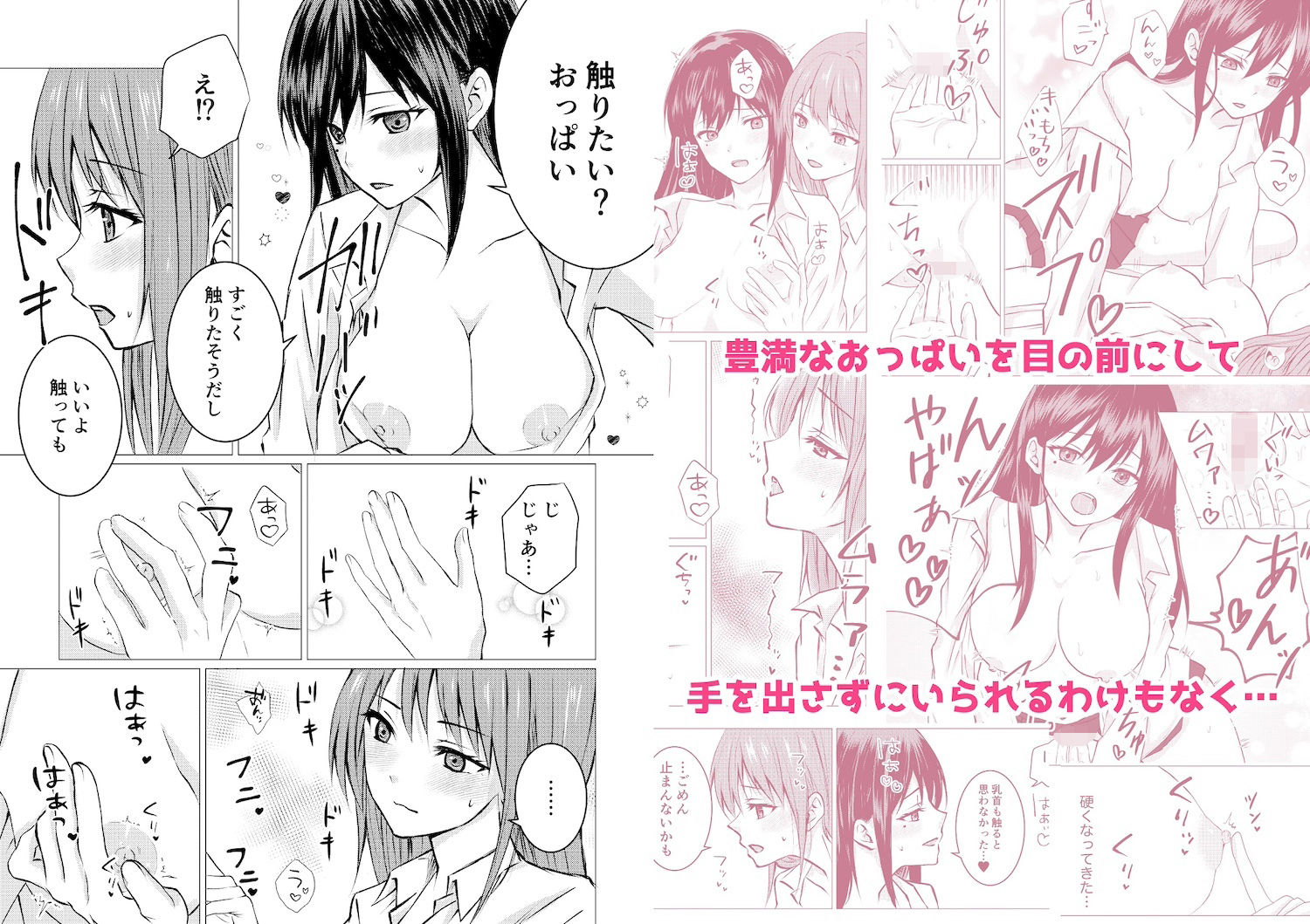百合漫画総集編 サンプル7ページ目