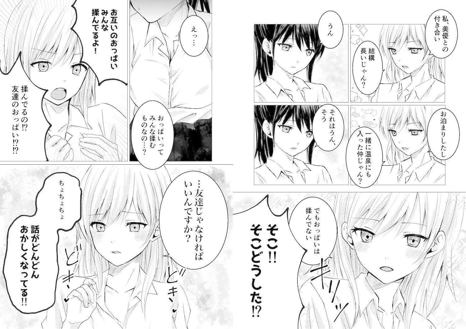 百合漫画総集編 サンプル8ページ目