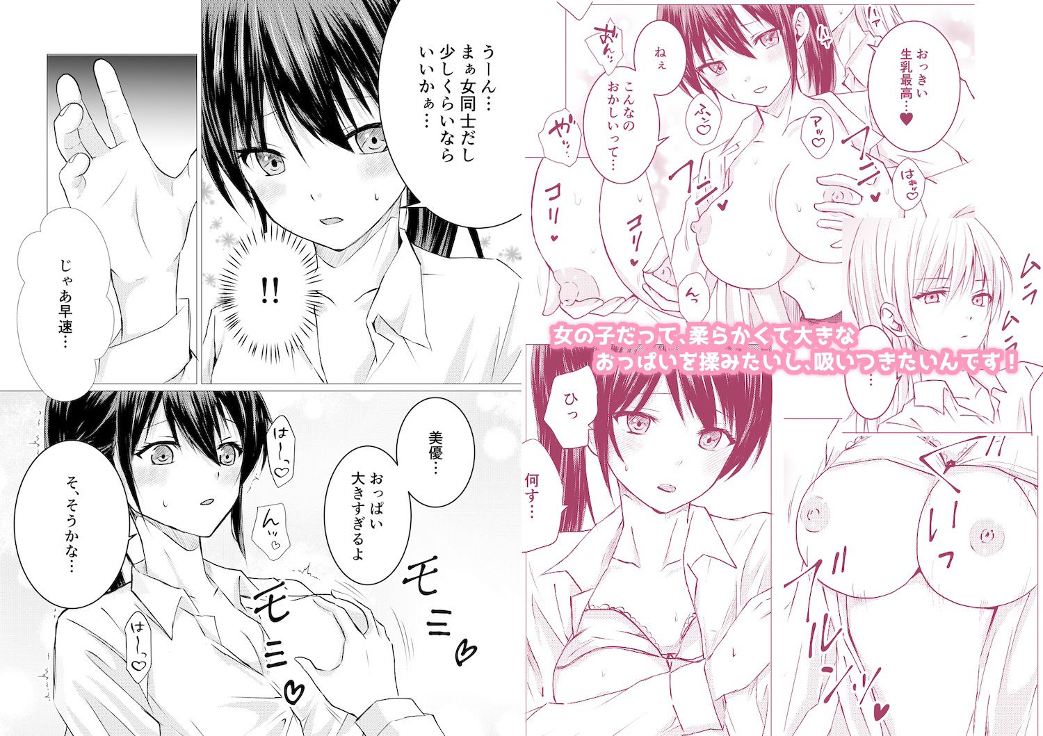 百合漫画総集編 サンプル9ページ目