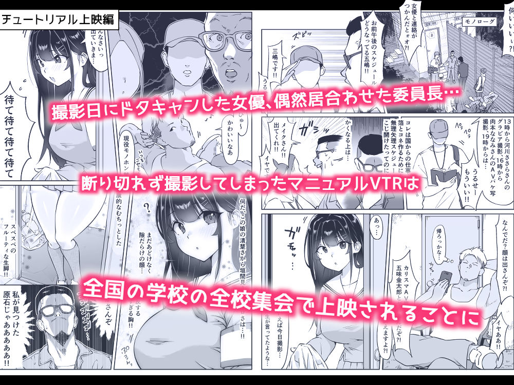 匿名性交BOX 番外編  チュートリアル上映編＆初めてのグラビア撮影編 サンプル3ページ目