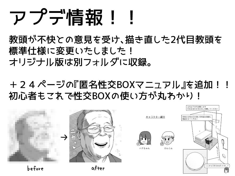 匿名性交BOX 番外編  チュートリアル上映編＆初めてのグラビア撮影編 サンプル10ページ目