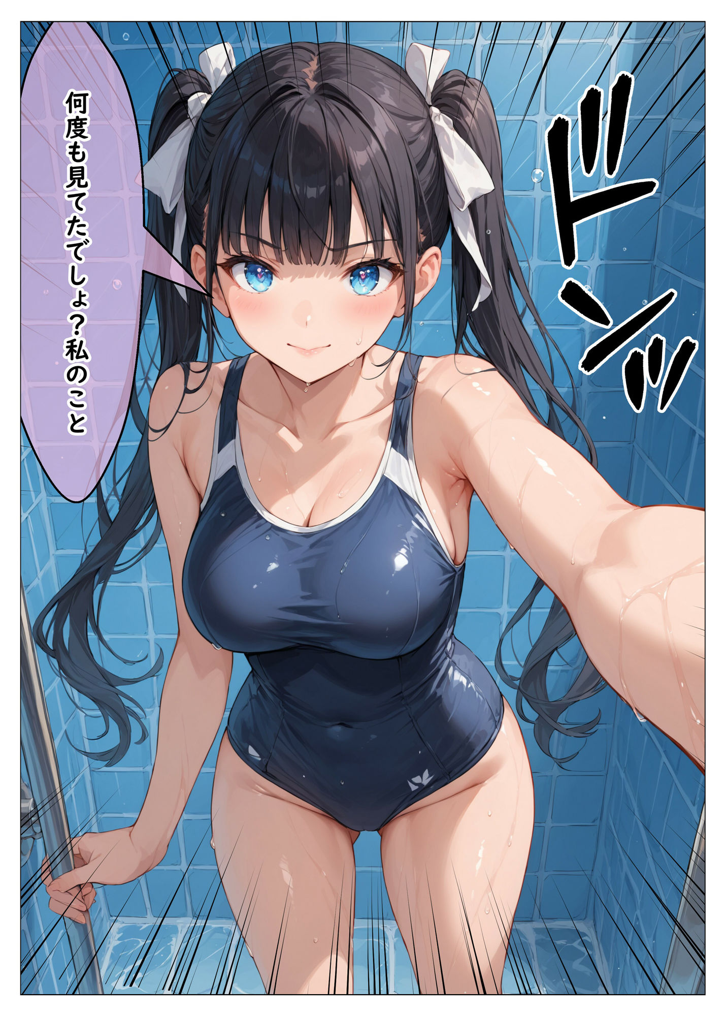 コミック性育学園〜スク水女子葵ちゃん編〜オタクにやさしい清楚系ヤリマンビッチ サンプル2ページ目