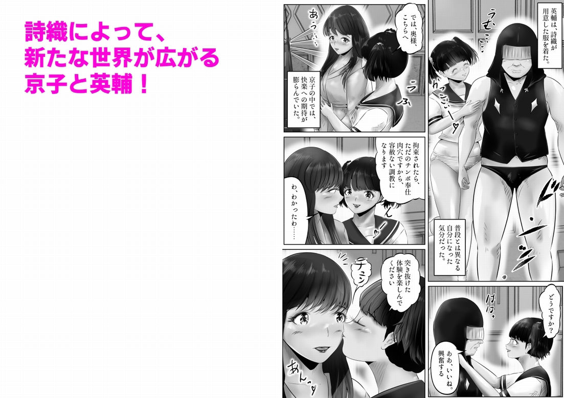 不倫人妻調教物語  杉原京子編 まとめ（5） サンプル3ページ目