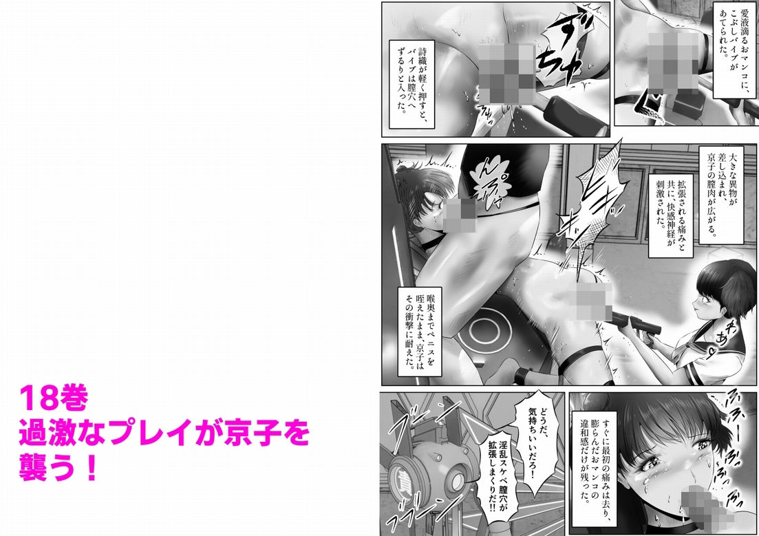 不倫人妻調教物語  杉原京子編 まとめ（5） サンプル4ページ目