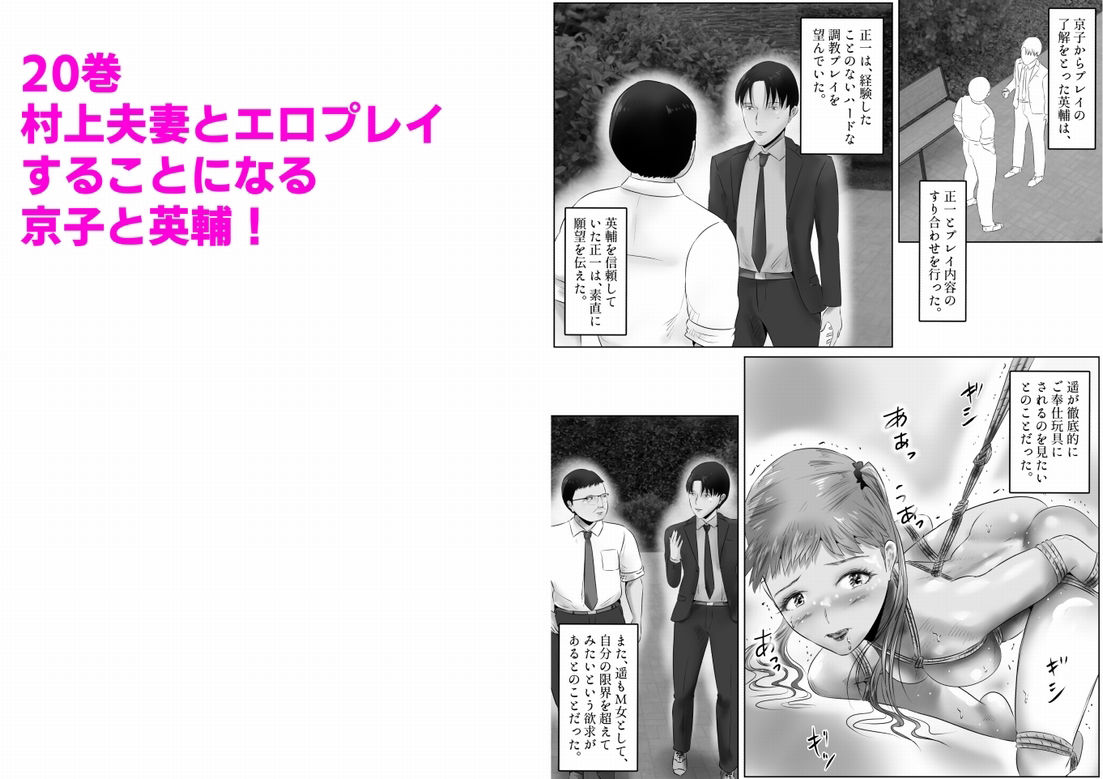 不倫人妻調教物語  杉原京子編 まとめ（5） サンプル8ページ目