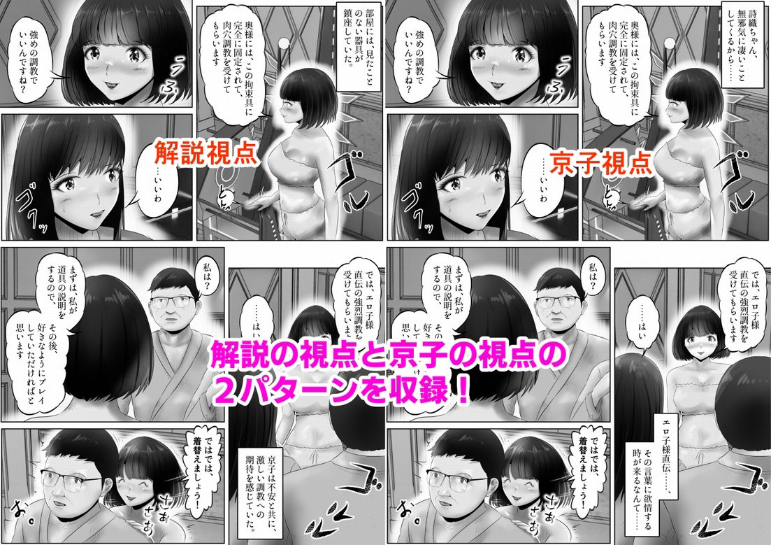 不倫人妻調教物語  杉原京子編 まとめ（5） サンプル10ページ目