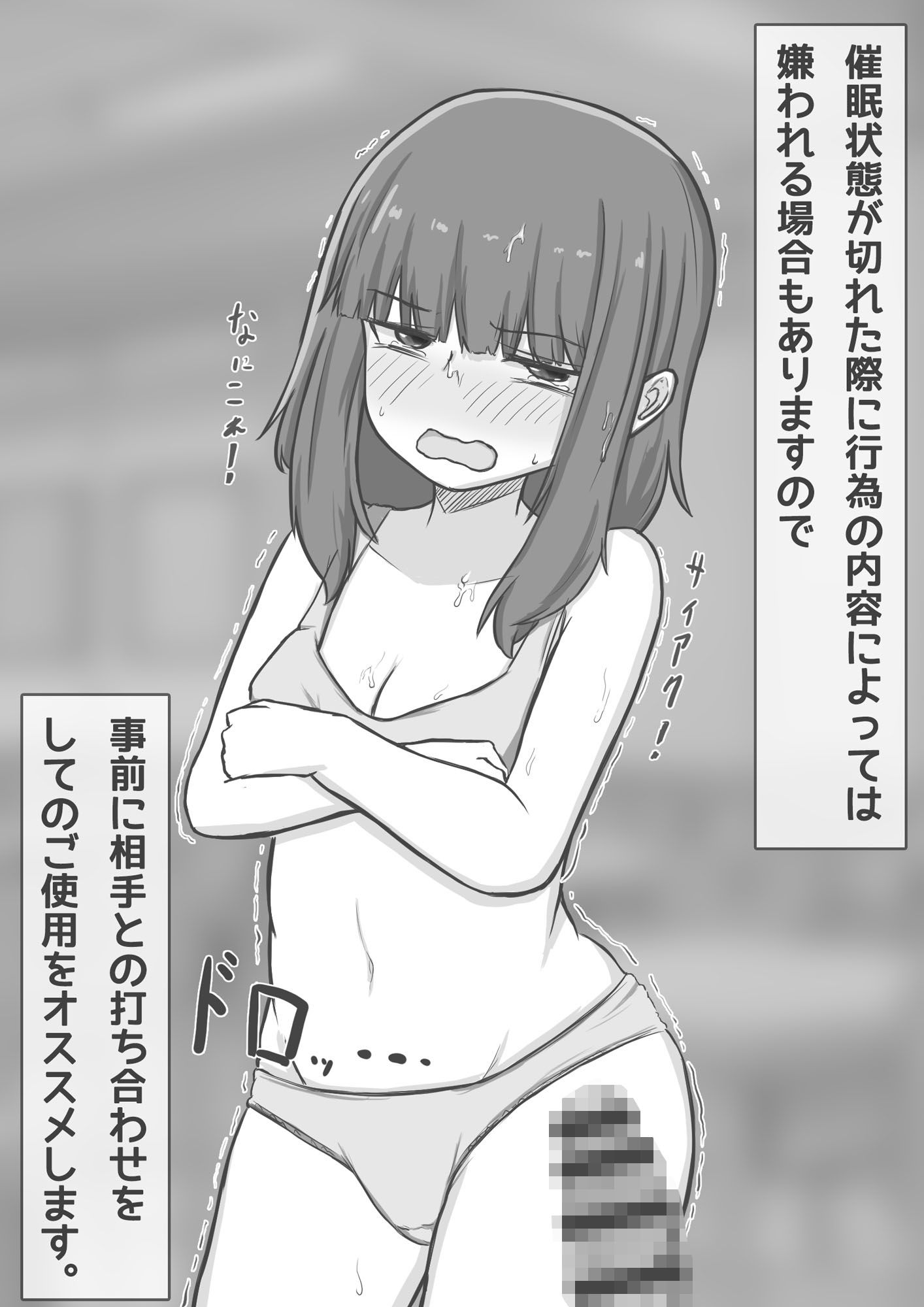 好きな子をオカズにヌけるチケットが発行されました。 サンプル4ページ目