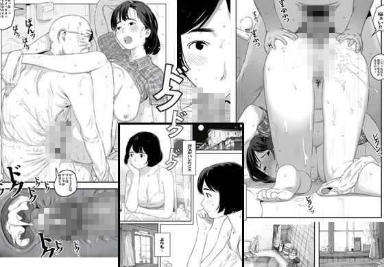 ワシのアレでも咥えてみんか？ サンプル9ページ目