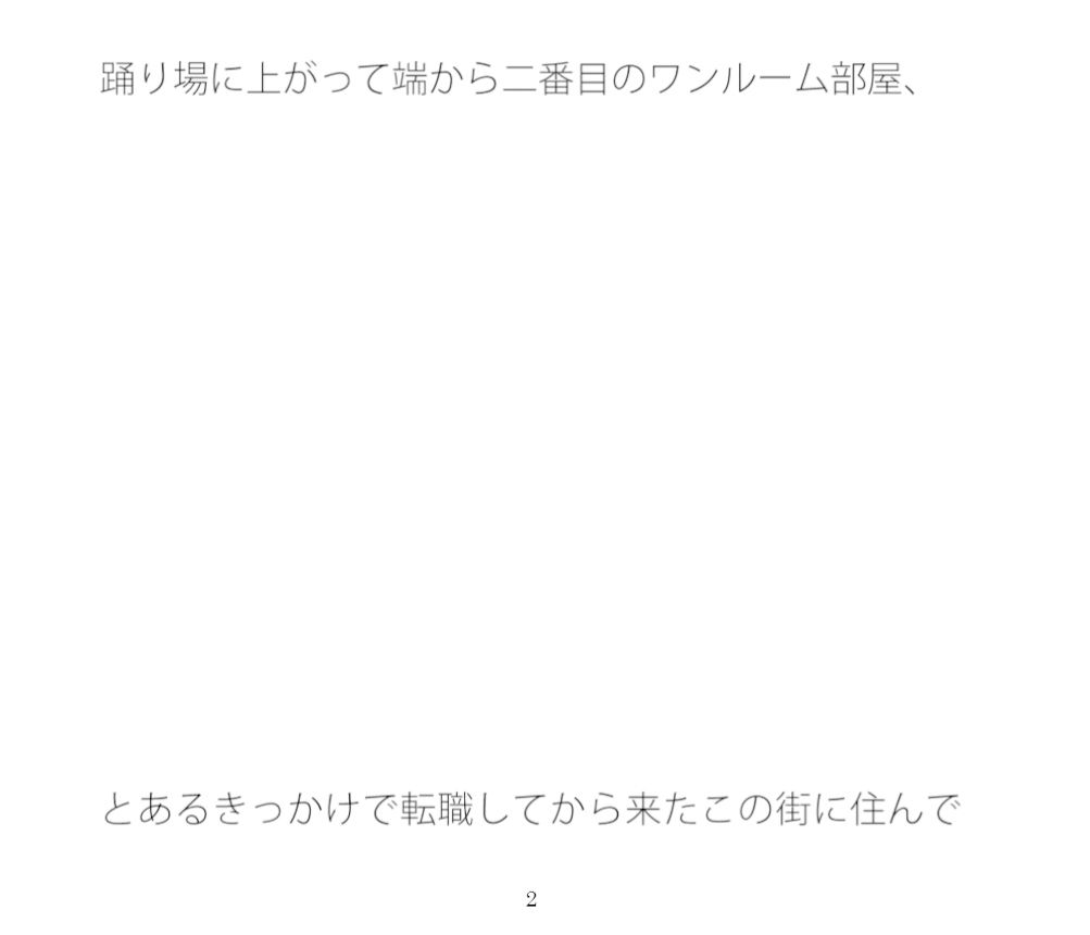 都会の街の上に雲・・・・視野のレンズ左から手前へ斜めに上がって消える山 サンプル1ページ目