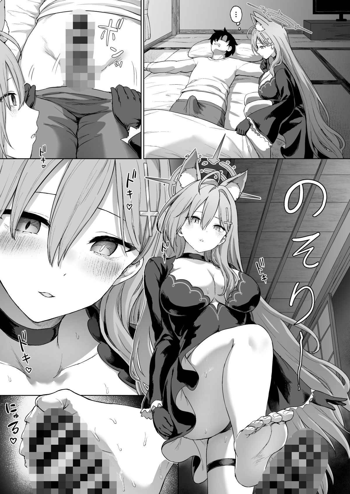 ノノミと一緒に甘いラブラブせいかつ＆シロコとラブラブ温泉旅行 サンプル4ページ目