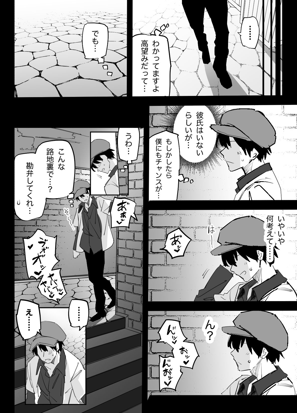 憧れのお姉さんが超ビッチだった サンプル4ページ目
