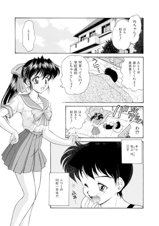 ピンクの魔法少女1 サンプル1ページ目