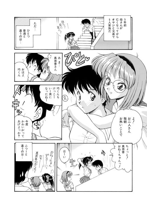 ピンクの魔法少女1 サンプル2ページ目