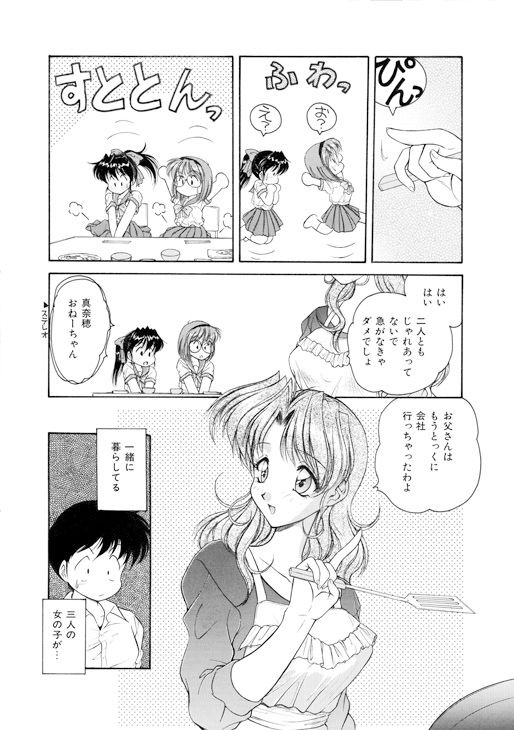 ピンクの魔法少女1 サンプル3ページ目