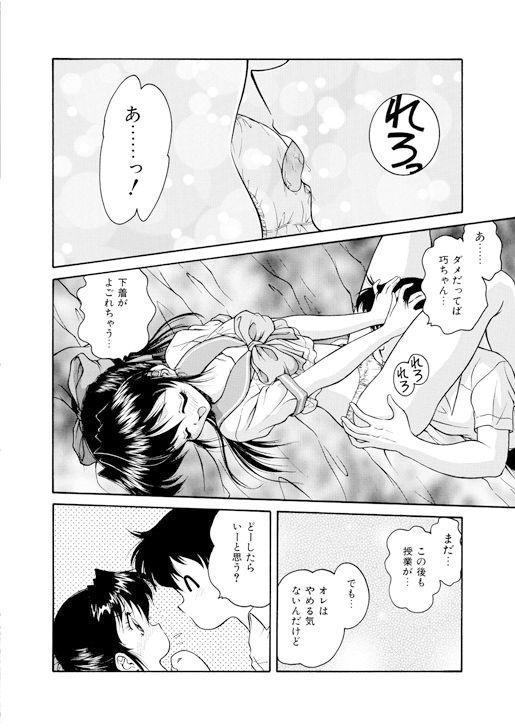 ピンクの魔法少女1 サンプル4ページ目